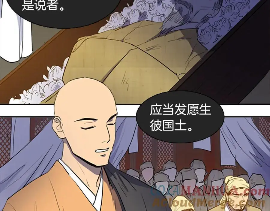 第59话 众叛亲离27
