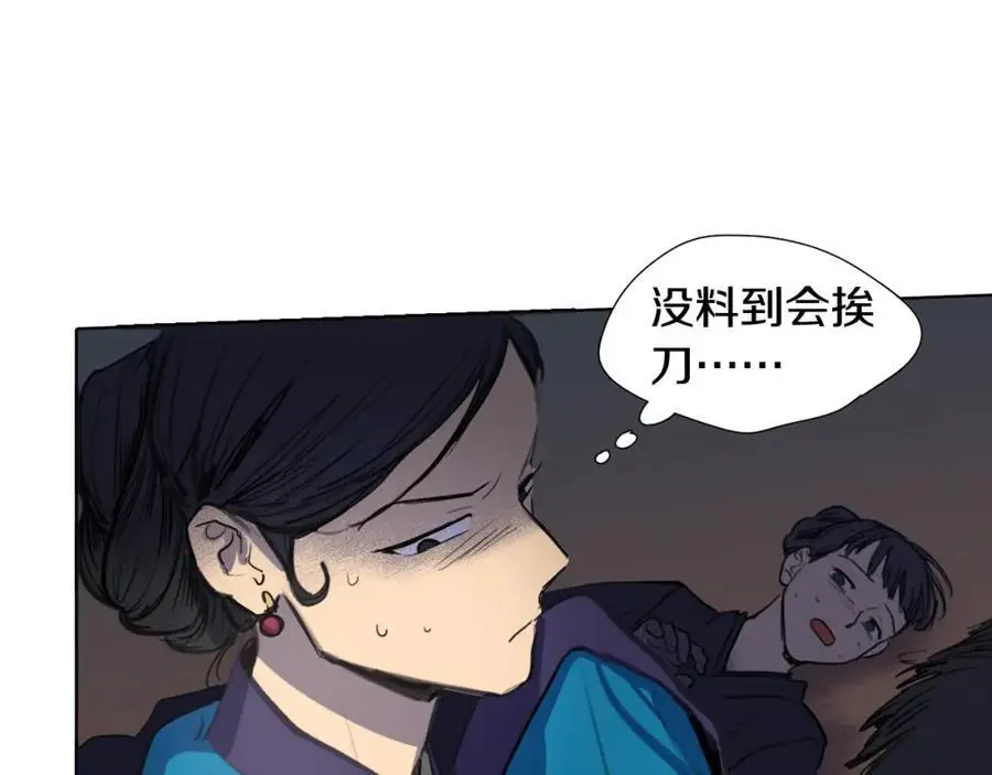 第23话 邪崇骚动（下）50