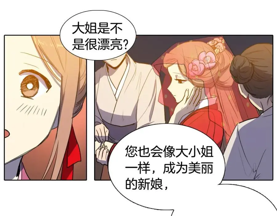 第56话 夫人的小时候41