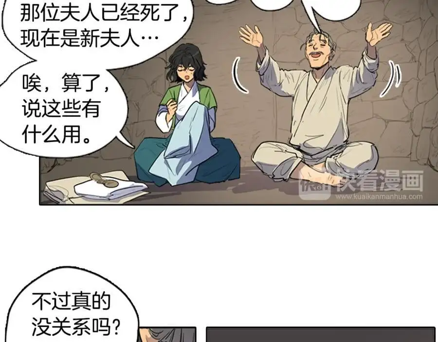 第68话 必须成为丞相夫人11