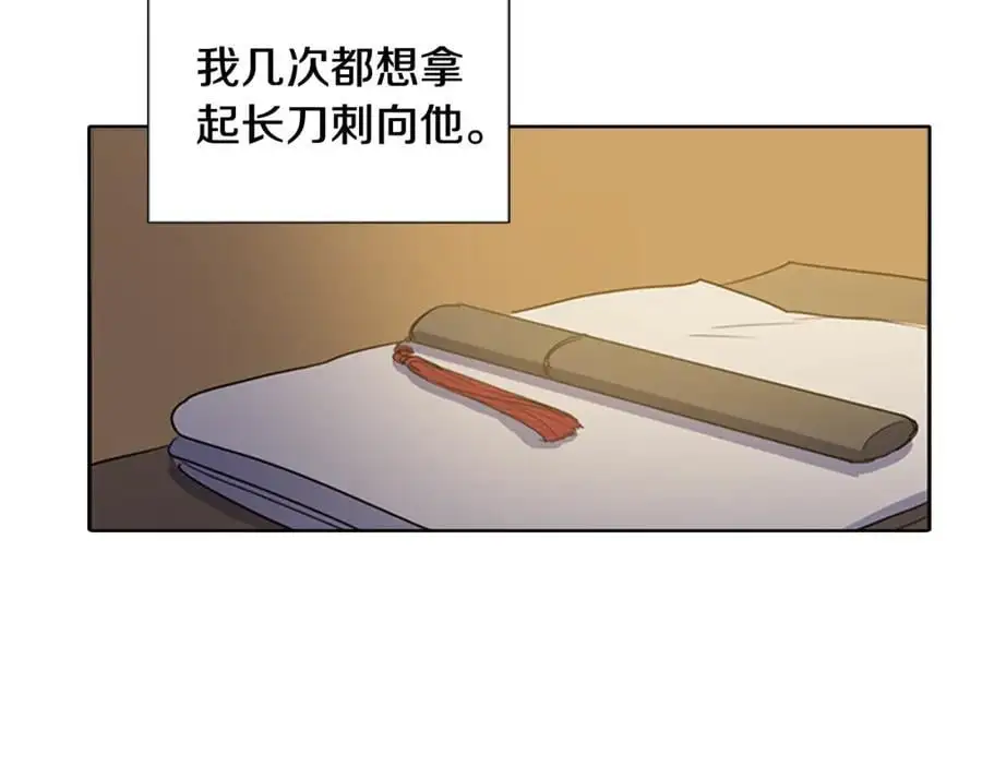 第47话 如果结束我们会怎么样26