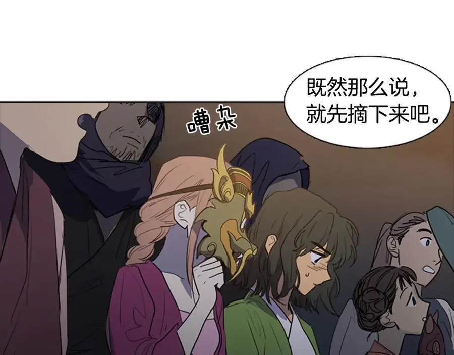 第55话 他们要带走夫人10