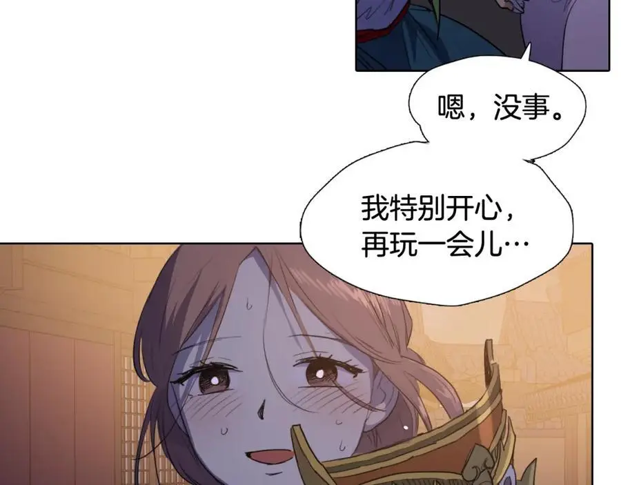 第53话 山楂果5