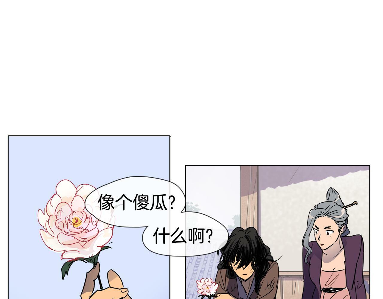 第3话 为新娘插花72