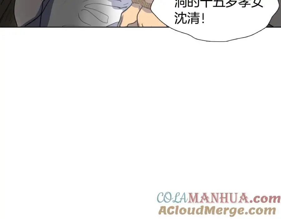 第77话 献给龙王的祭品16