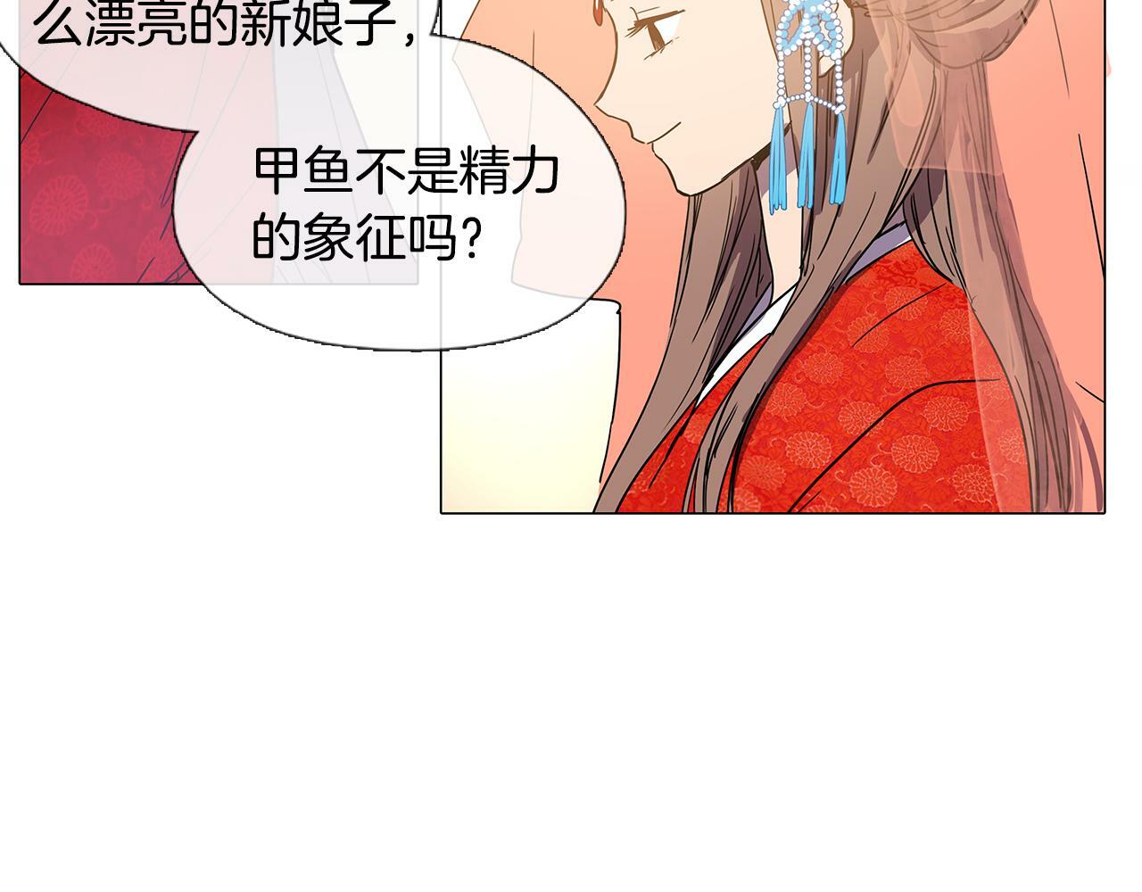 第2话 丞相夫人62