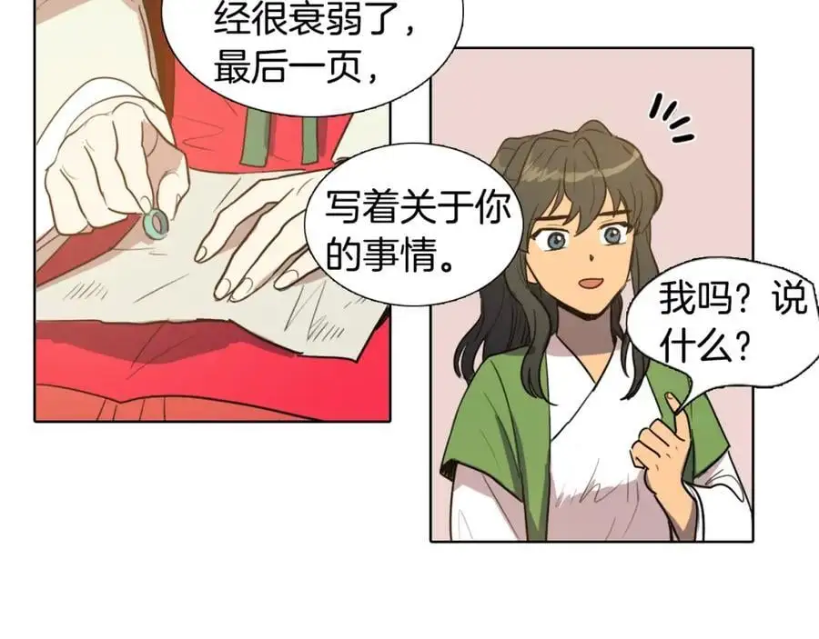 第32话 有关于你的母亲59