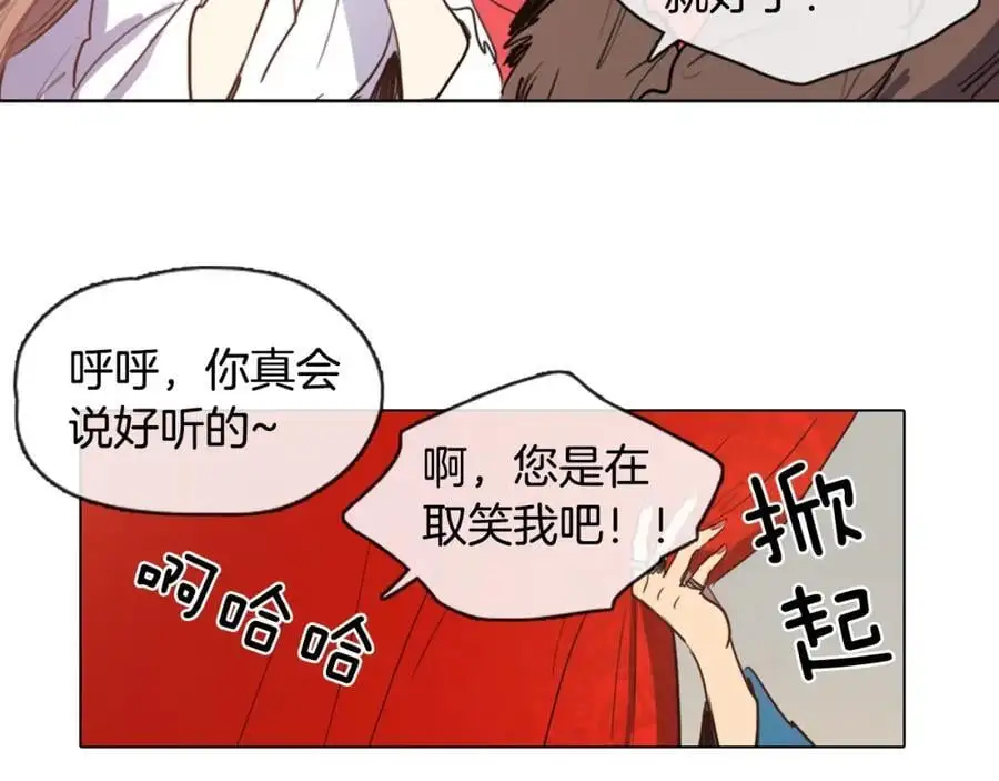 第8话 照料丞相68