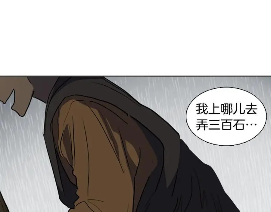 第64话 命运的安排31