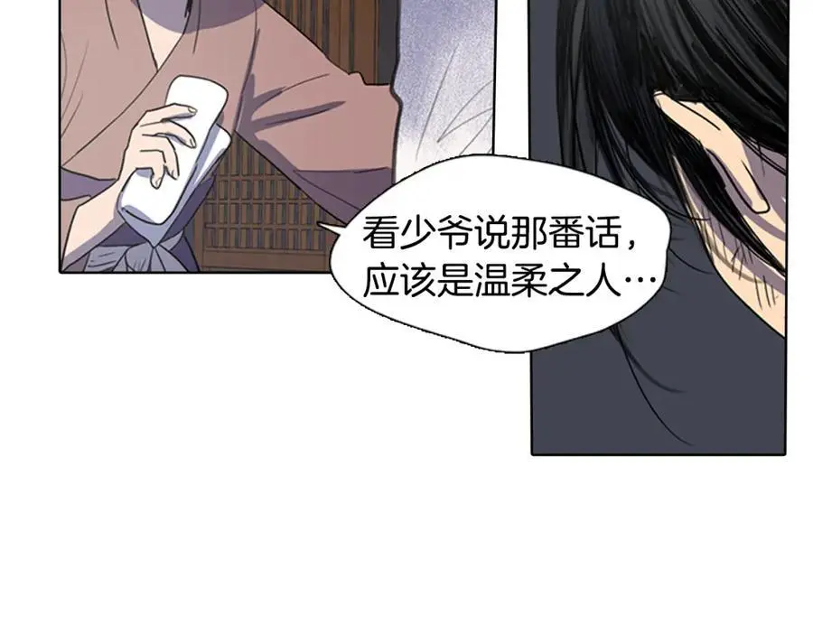 第26话 被爱的力量90