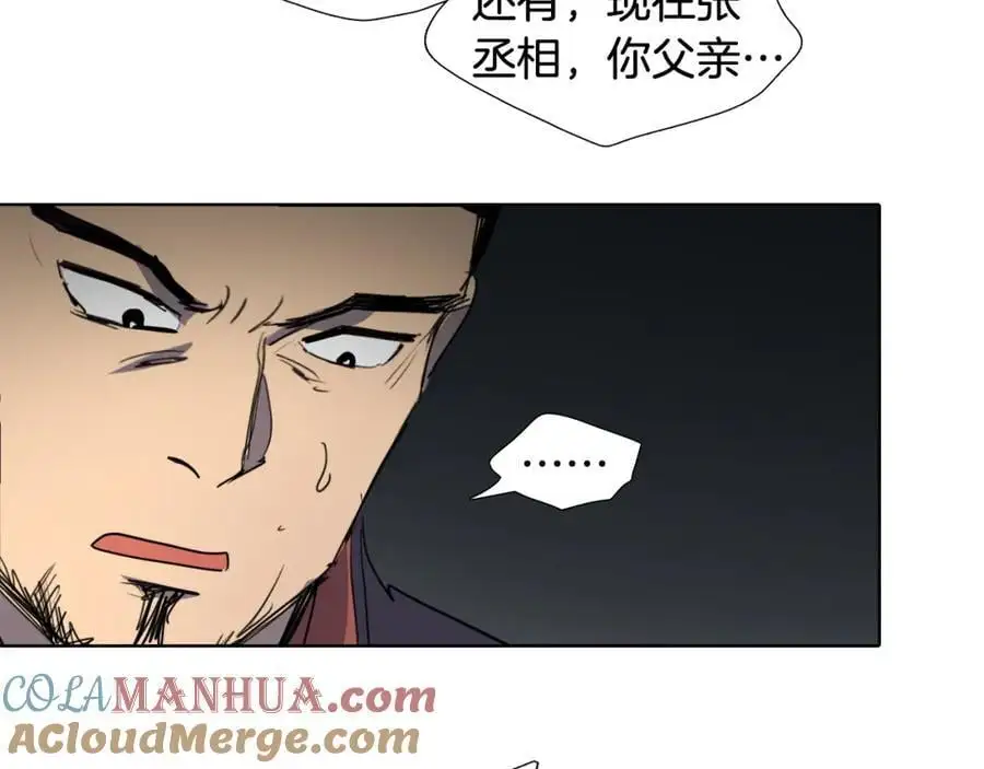 第54话 猎杀狐狸78