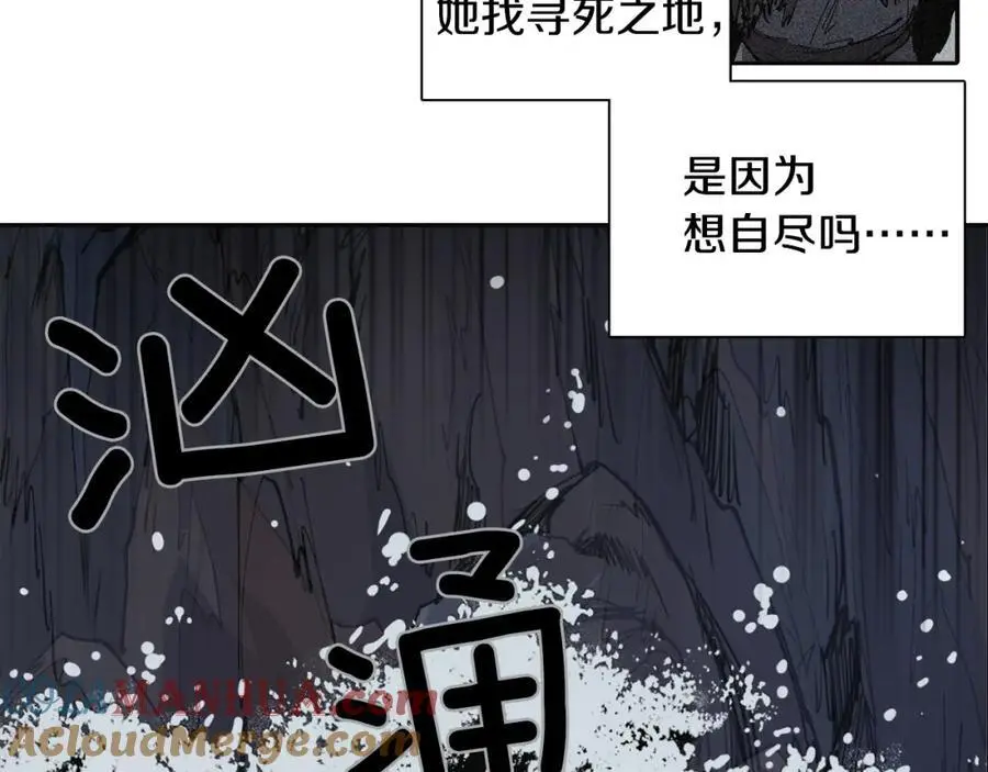 番外 恶女人和叫花子（中）84