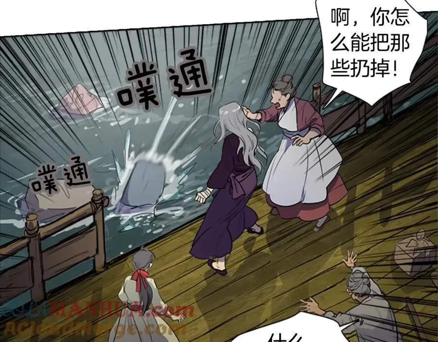 第75话 最后的黄泉之路12