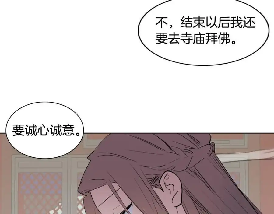第16话 丞相府到底怎么了？79
