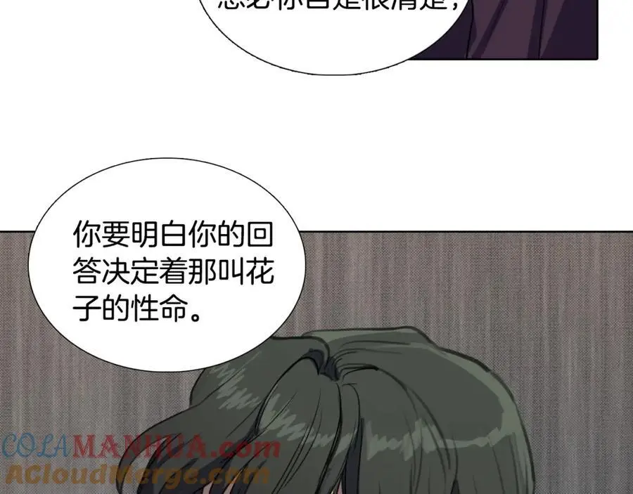 第34话 更深的阴谋75