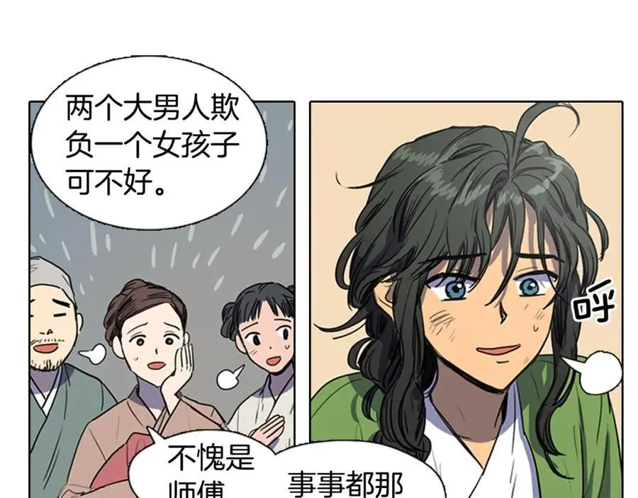 第36话 公正的判决8