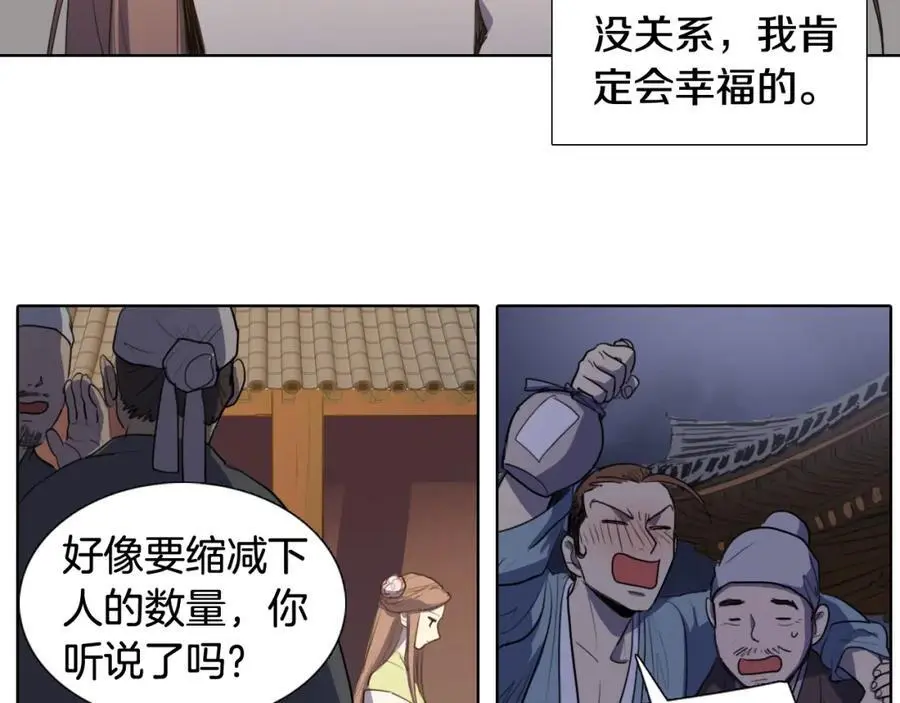 第58话 闺中花草44