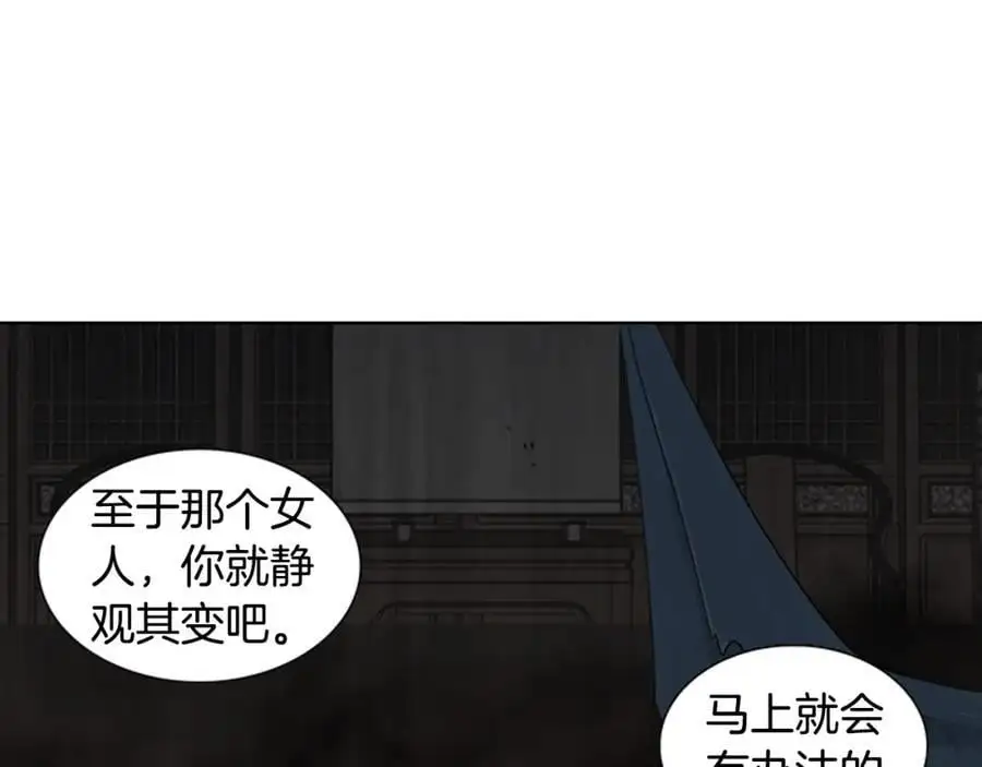 第26话 被爱的力量87
