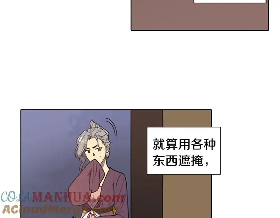 第42话 即将败落的丞相府6
