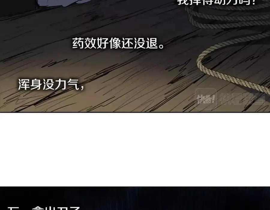 第76话 相互救赎11