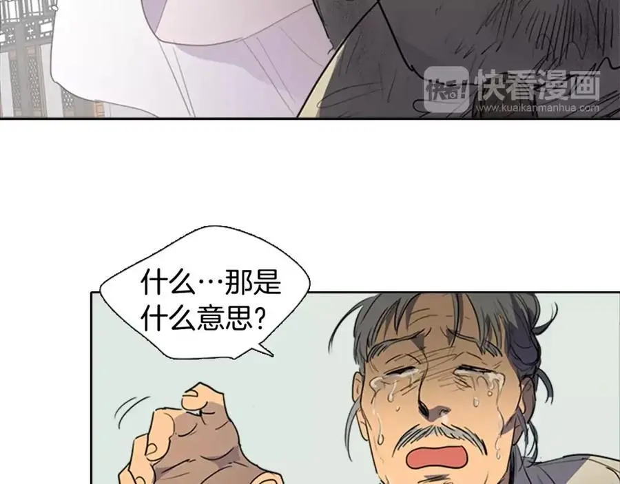 第71话 睁开眼睛看看我！35