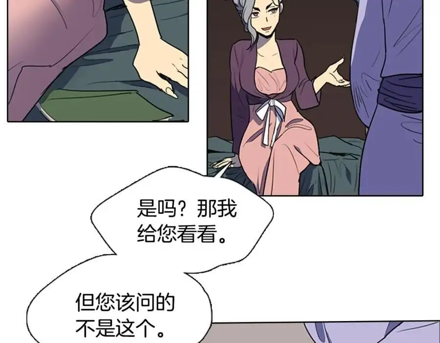 第42话 即将败落的丞相府26