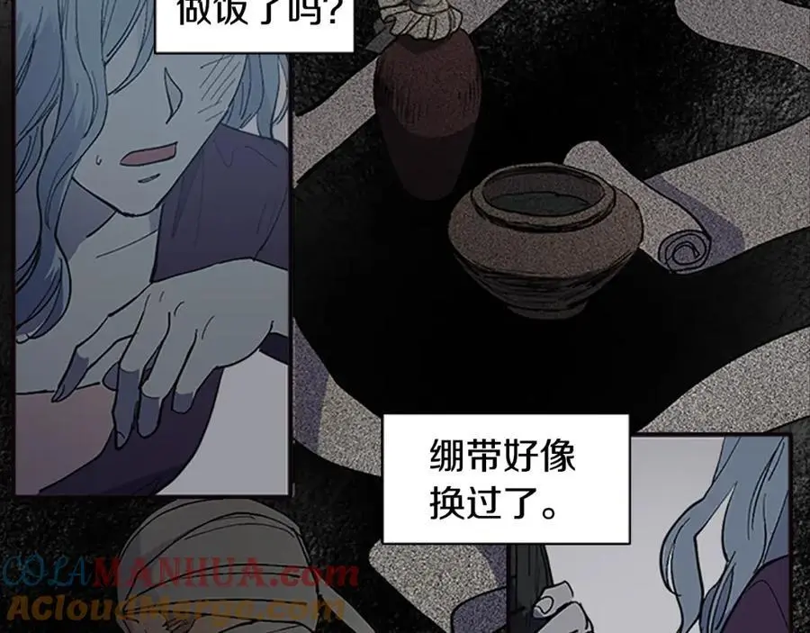 番外 恶女人和叫花子（中）27