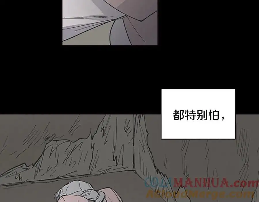 番外 恶女人和叫花子（下）33