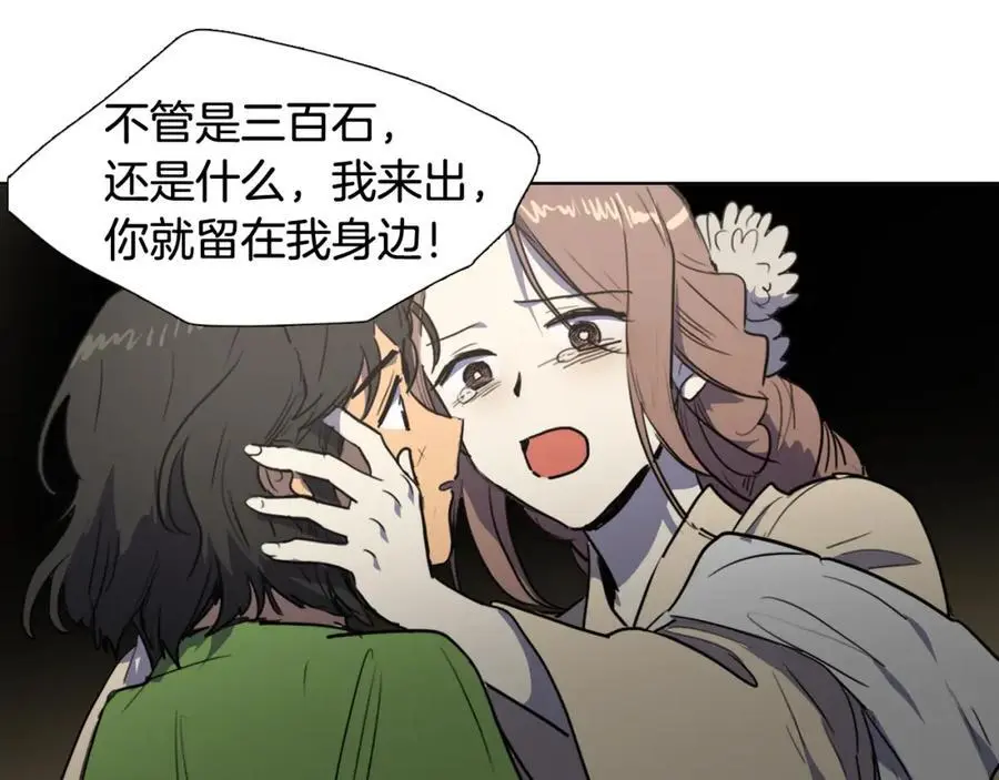 第66话 留在我身边55