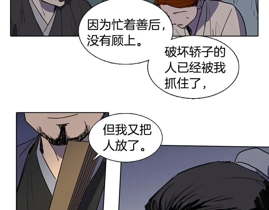 第41话 陪夫人做没做过的事8
