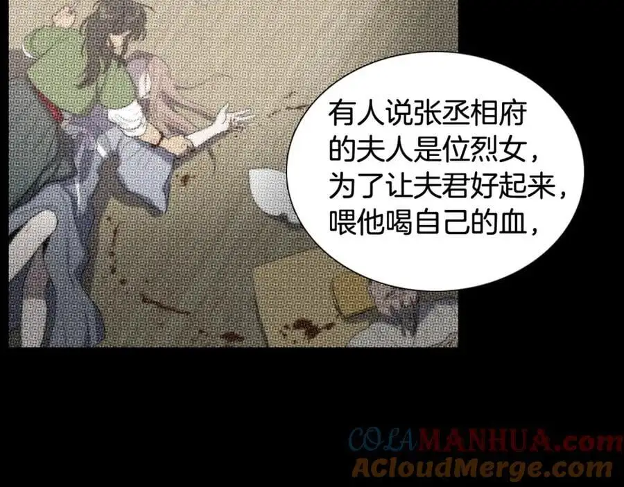 第59话 众叛亲离45