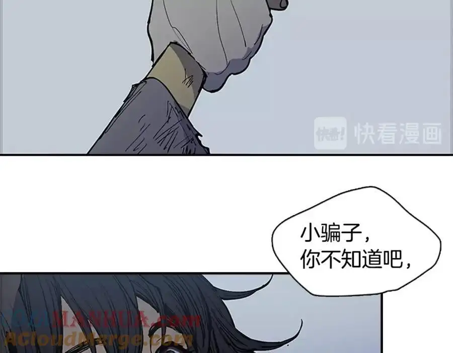 番外 恶女人和叫花子（下）18