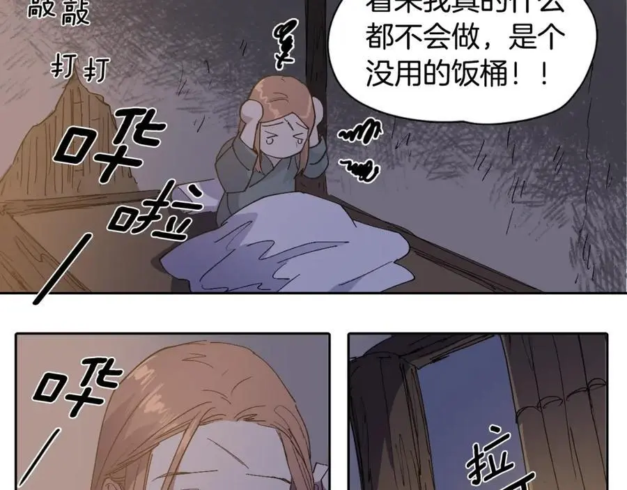 番外 赌气（下）44