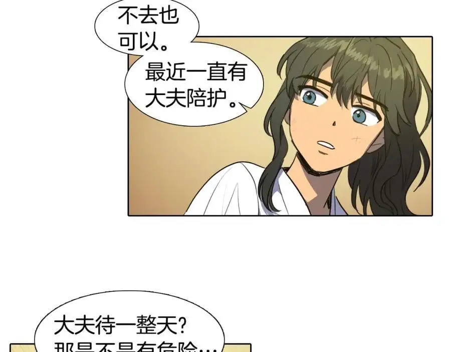 第41话 陪夫人做没做过的事59