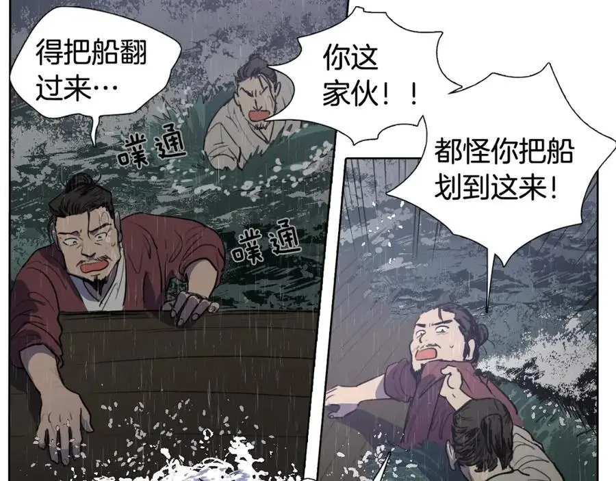 完结篇 她的沈清79