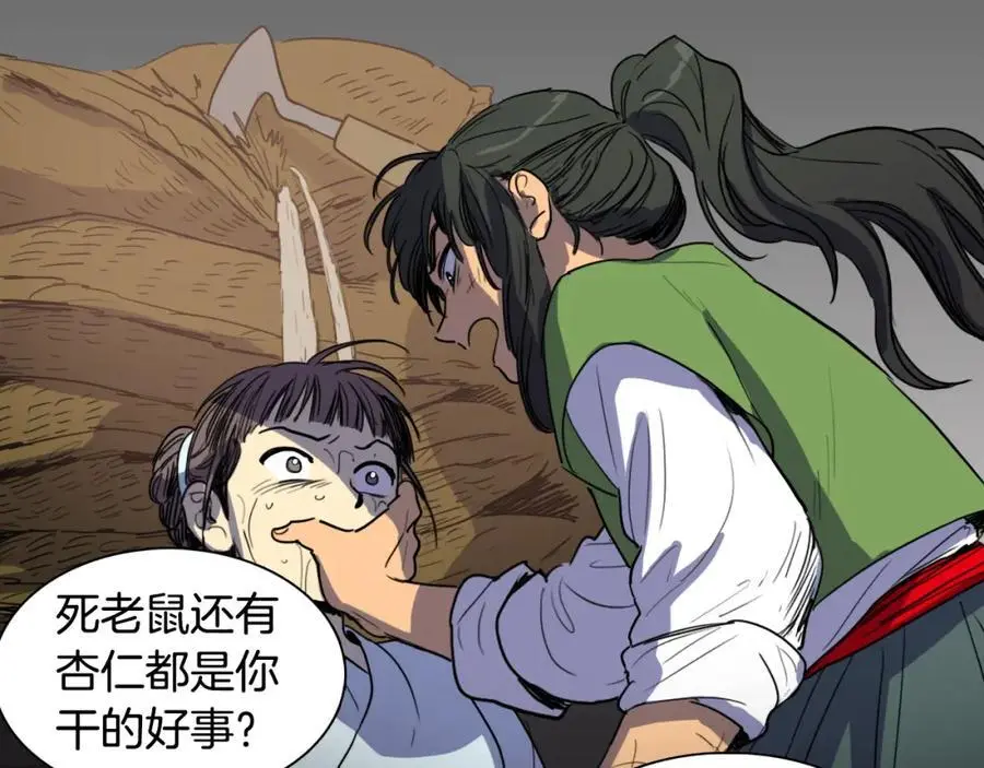 第18话 伟大的丞相夫人67
