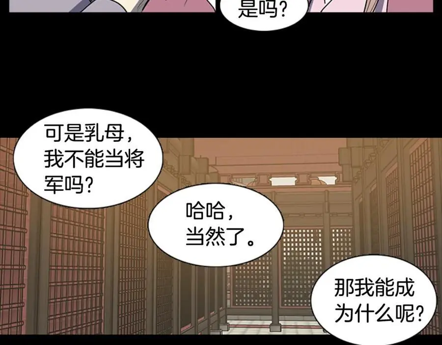 第56话 夫人的小时候37