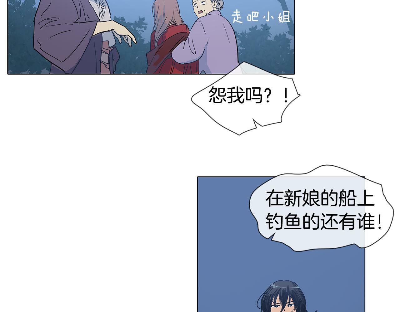 第2话 丞相夫人20