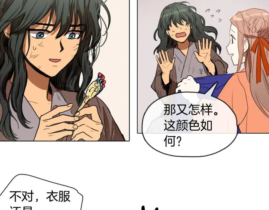 第10话 变成女人14