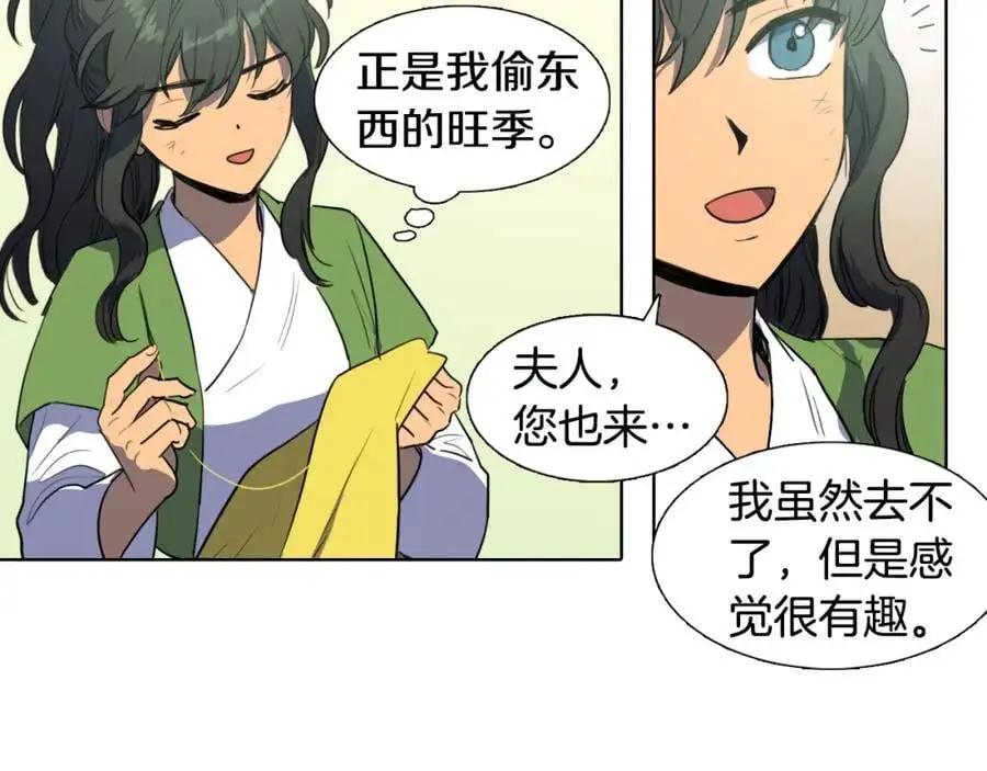 第45话 女人要变成花7