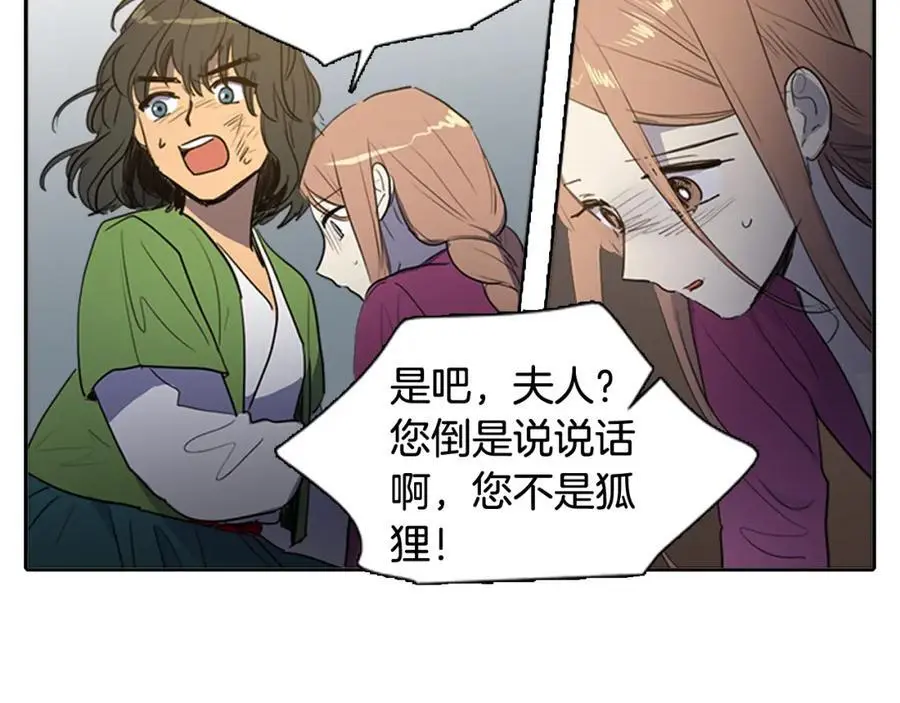 第55话 他们要带走夫人29