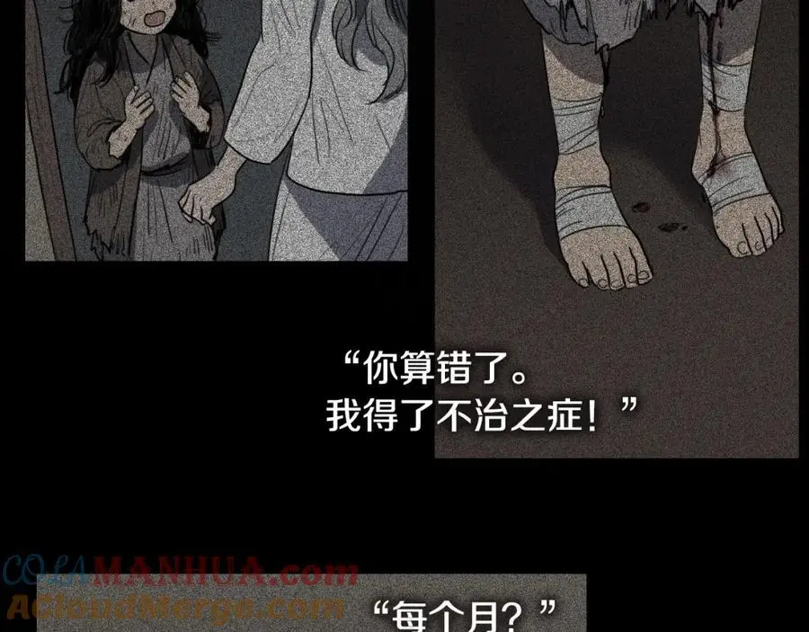 第44话 泯灭自己48