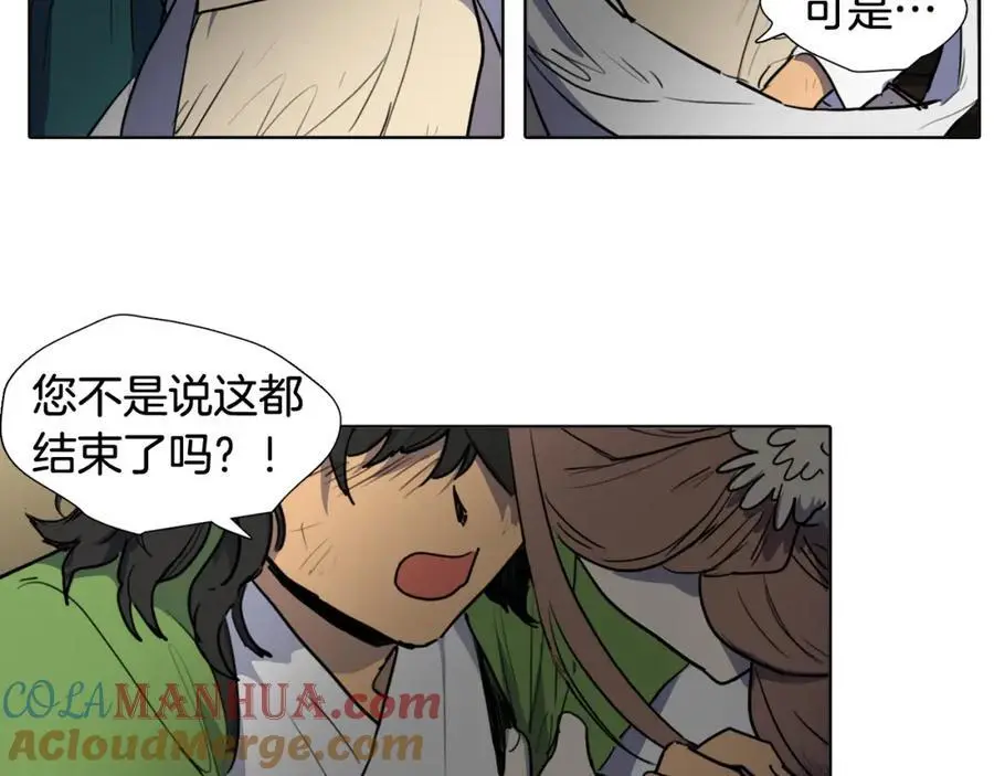 第66话 留在我身边60