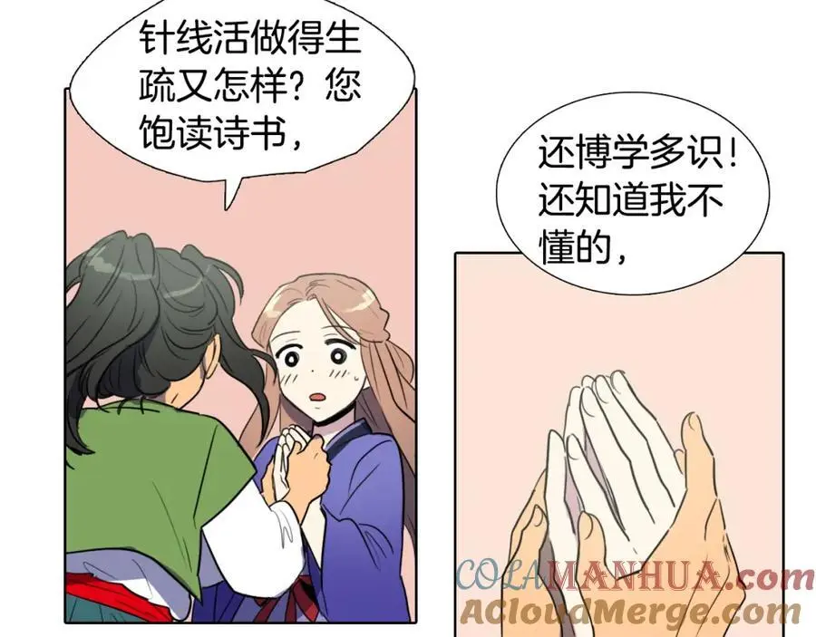第31话 刺绣72