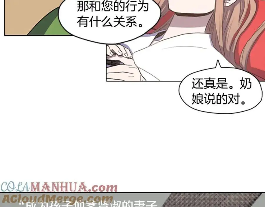 第18话 伟大的丞相夫人32