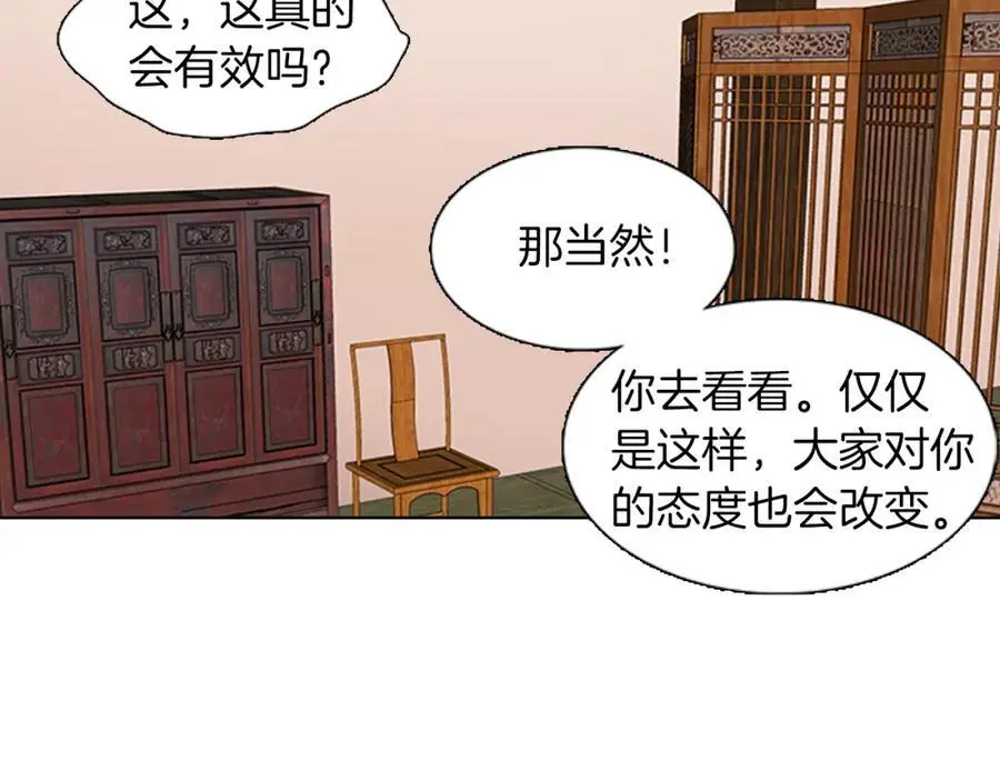 第27话 改头换面25