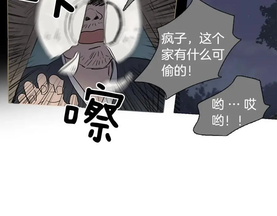 第35话 这冷漠的世道19