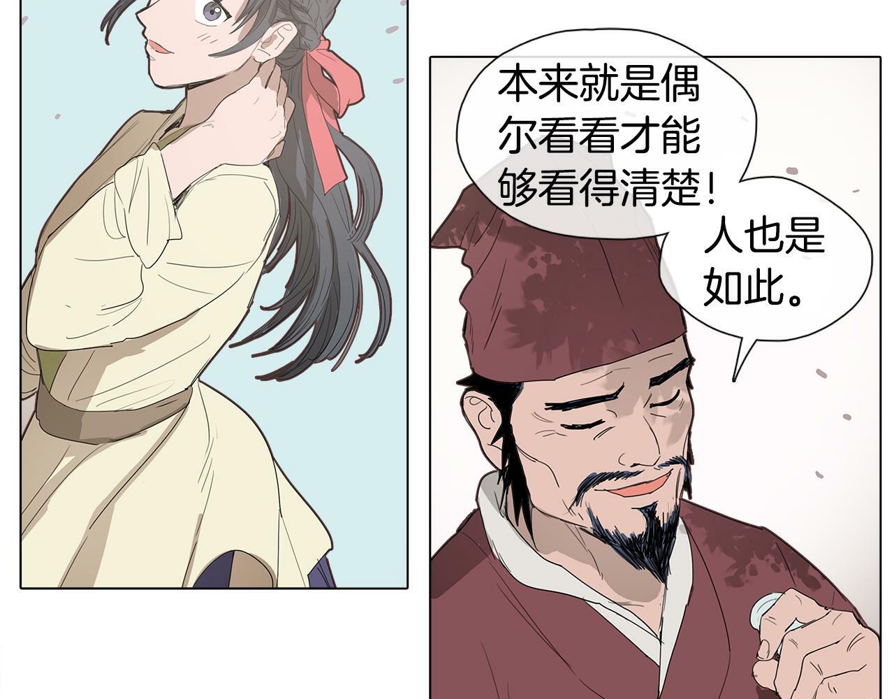 序章 跨越身份的羁绊35