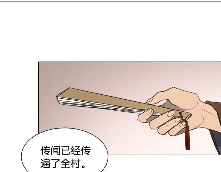 第34话 更深的阴谋23