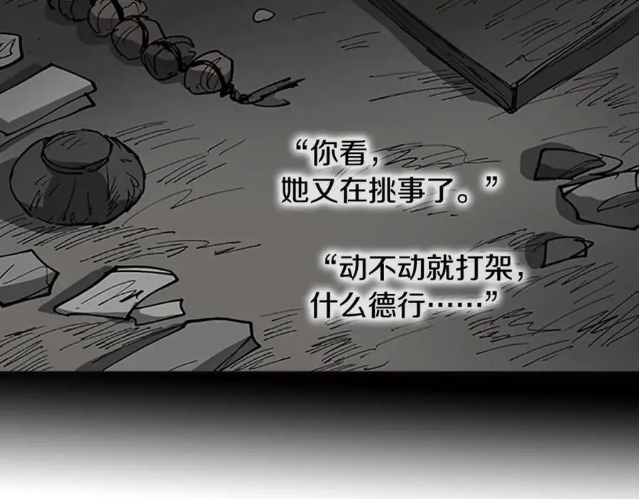 番外 恶女人和叫花子（下）52